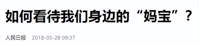 魔成过去式这三种正式被列入相亲黑名单冰球突破平台新型不娶正在蔓延：扶弟(图11)