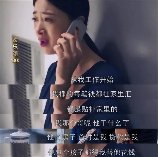 魔成过去式这三种正式被列入相亲黑名单冰球突破平台新型不娶正在蔓延：扶弟(图15)