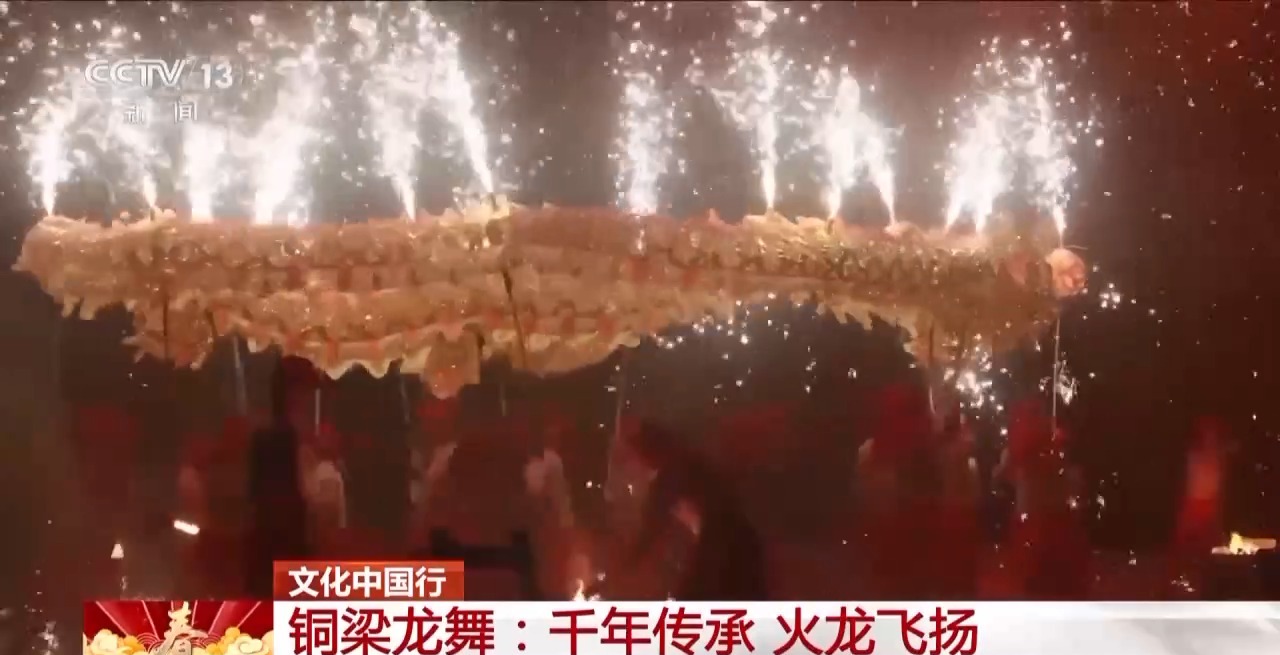 板凳龙、百叶龙……来看不拘一格的龙舞之美冰球突破豪华版app文化中国行丨火龙、(图5)