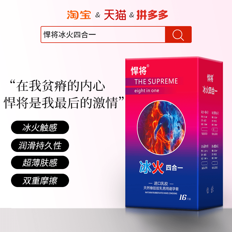这么多到底哪一款才是最好用的？冰球突破爆百万大奖避孕套材质(图3)