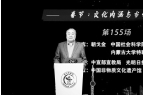 化内涵与当代意义冰球突破春节的文